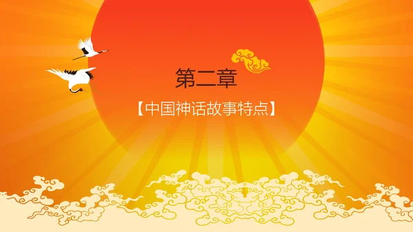 玄幻小说风格修仙通用PPT模板
