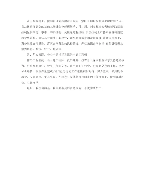 精编之建筑施工工程师个人工作总结范文【三篇】.docx