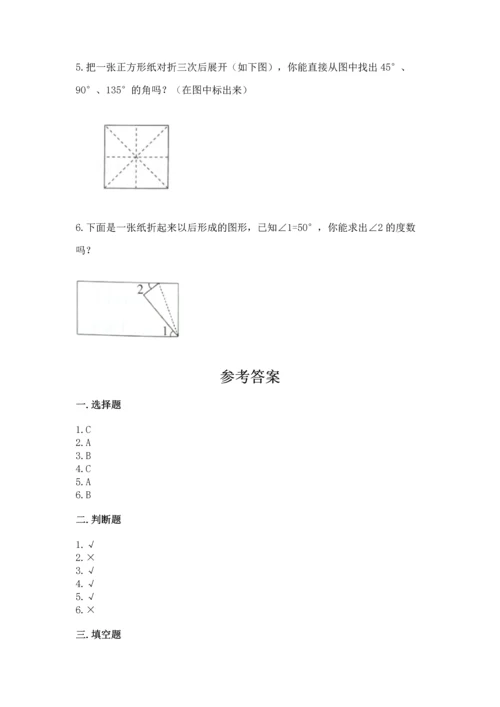 北京版四年级上册数学第四单元 线与角 测试卷含答案【预热题】.docx