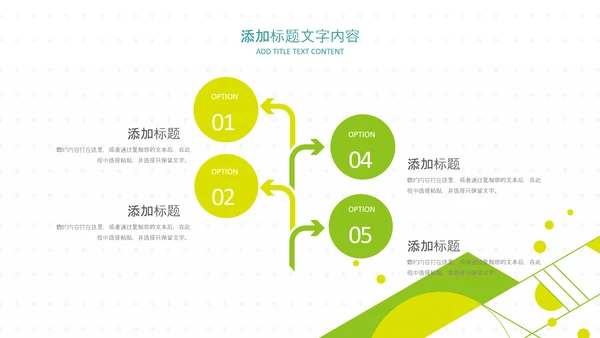 教育课程培训教学工作计划汇报教育培训ppt