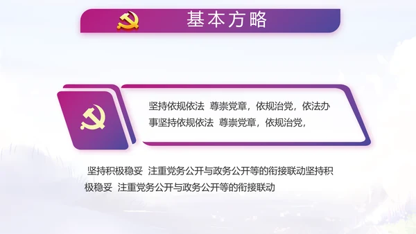 入党积极分子工作总结汇报计划PPT