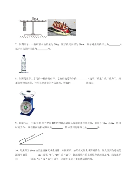 第一次月考滚动检测卷-重庆市九龙坡区物理八年级下册期末考试难点解析练习题（解析版）.docx