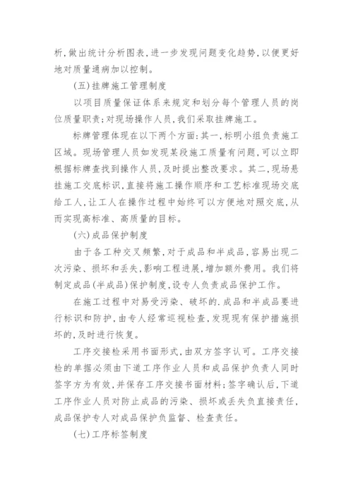 工程项目质量管理制度.docx