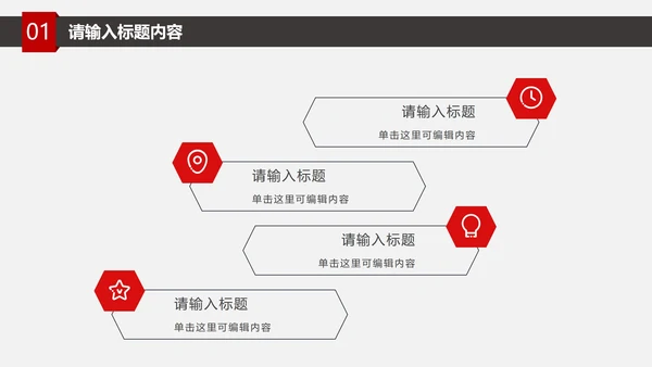 个人简历竞聘PPT模板
