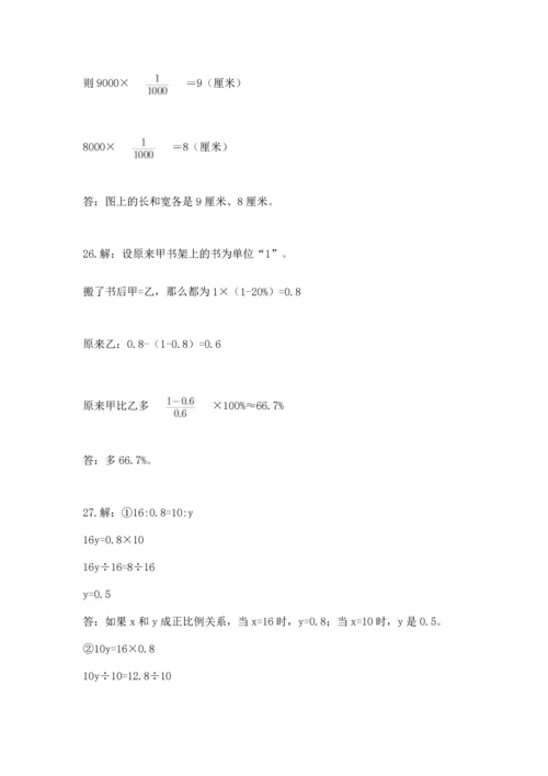 六年级小升初数学应用题50道（考点梳理）.docx