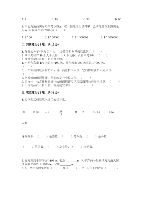北师大版小学六年级下册数学期末检测试题（名师推荐）.docx