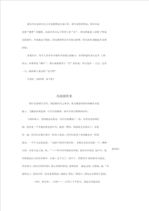 陋室铭导学案