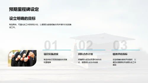 半年成就与展望