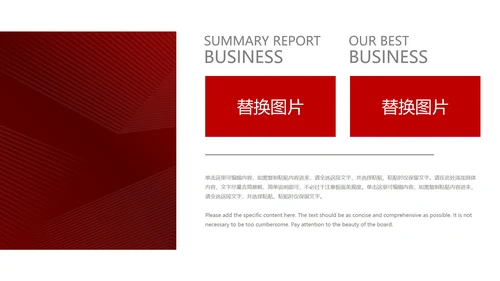 红色简约风两会政府报告心得解读PPT模板