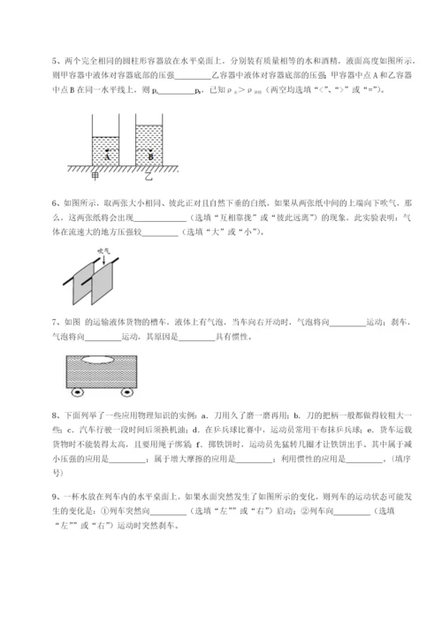 强化训练广东深圳市高级中学物理八年级下册期末考试同步测评试题（含解析）.docx