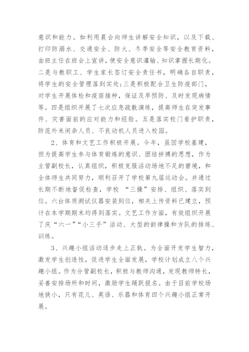 教学副校长年度述职报告.docx