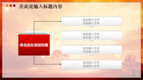 党委党徽党支部党建党课PPT幻灯片模板