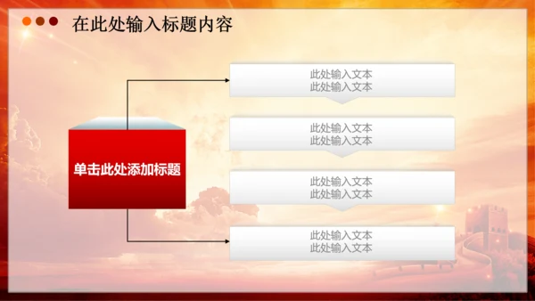 党委党徽党支部党建党课PPT幻灯片模板