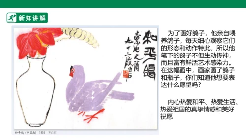 第十九课《我喜欢的鸟》课件