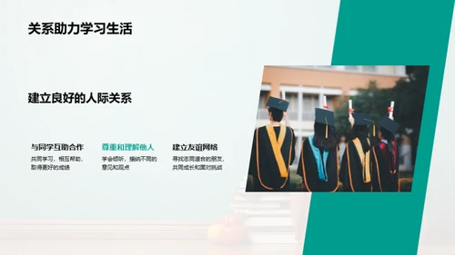 初一生活学习全攻略