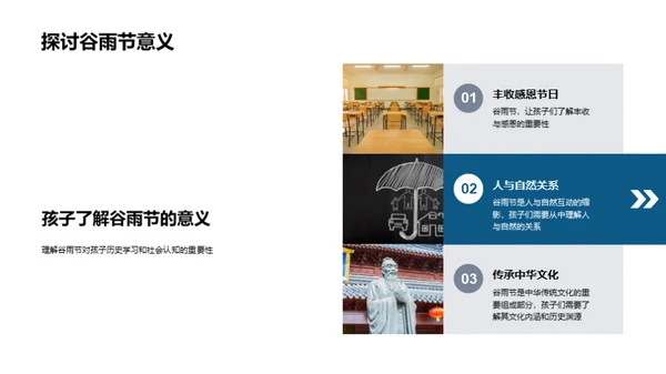 谷雨节：农耕文化传承