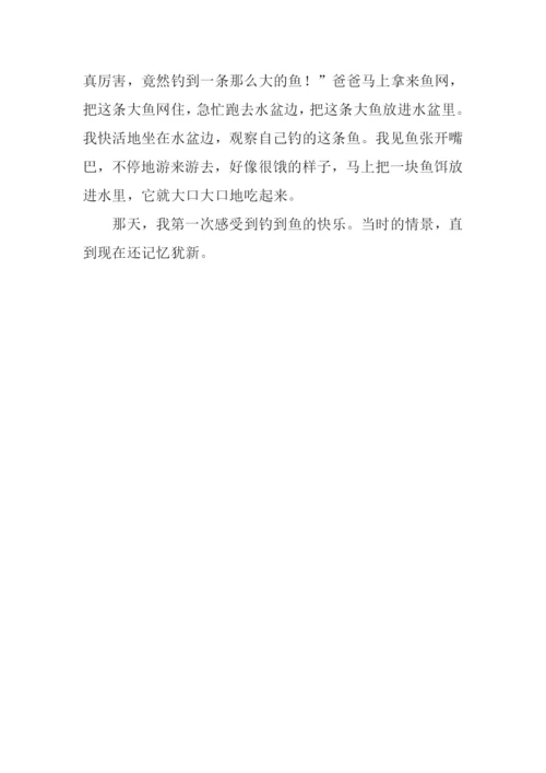 一件难忘的事作文600字-8.docx