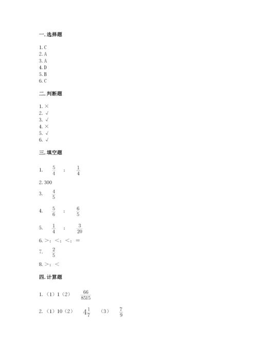 冀教版五年级下册数学第六单元 分数除法 测试卷附答案【研优卷】.docx
