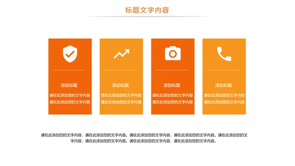 时尚新农村建设乡村振兴规划PPT模板