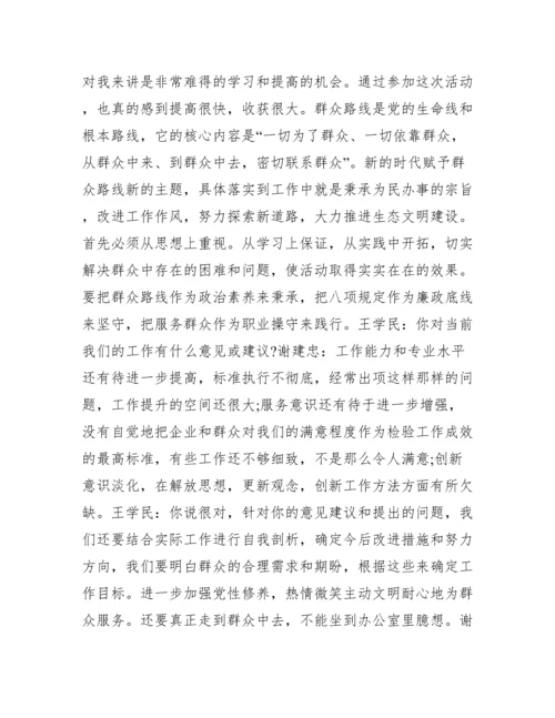 谈心谈话记录表谈话内容范文(精选7篇).docx