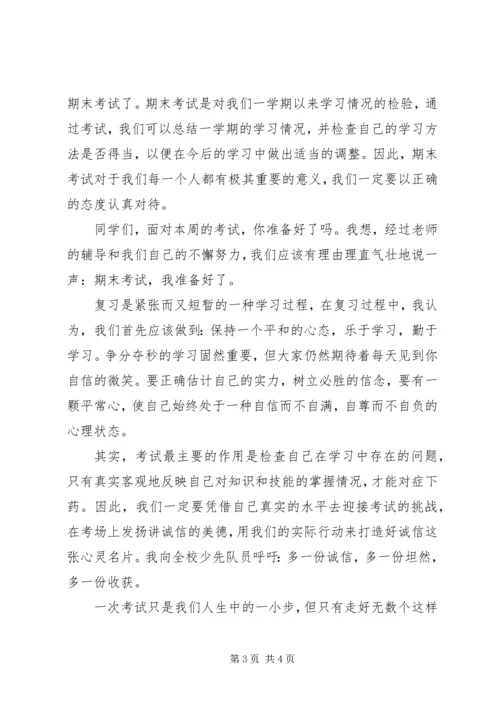 升旗仪式上的讲话稿3篇.docx