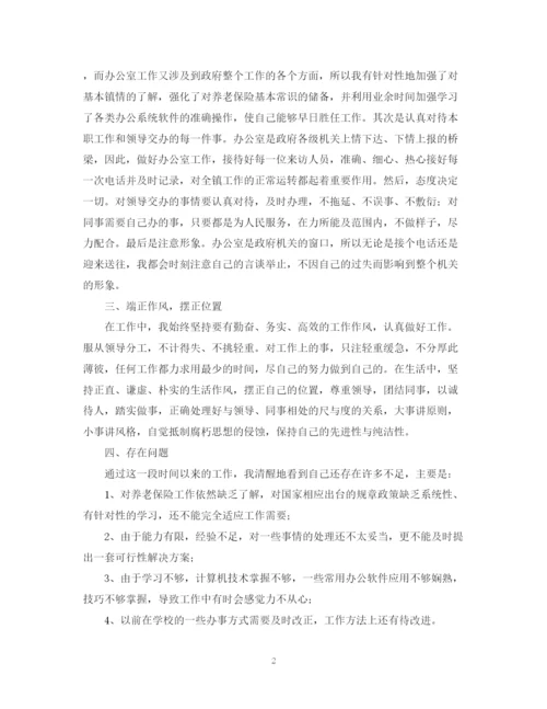 精编之政府工作人员年终总结范文.docx
