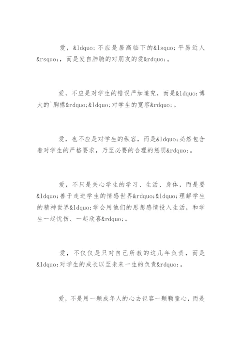 语文教师读书笔记_4.docx