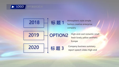卡塔尔世界杯足球赛比赛动态PPT模板