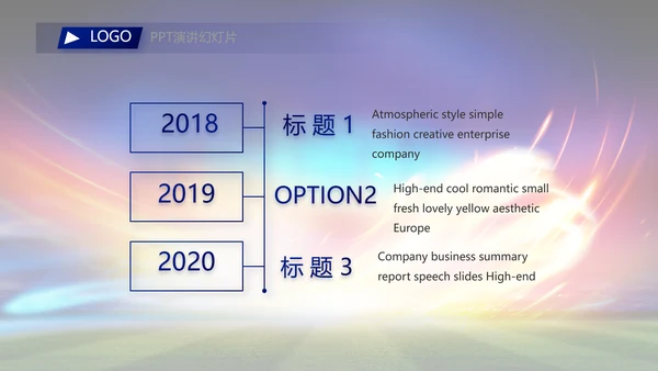 卡塔尔世界杯足球赛比赛动态PPT模板
