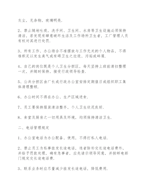 家具厂生产管理制度.docx