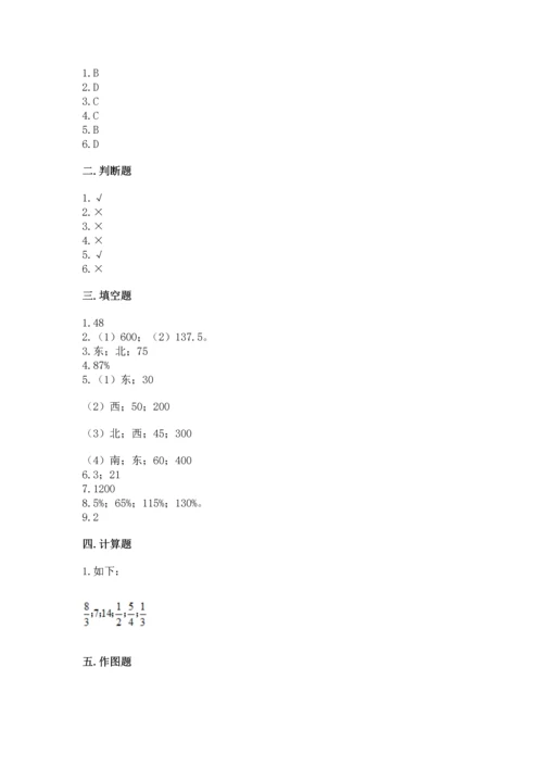 人教版六年级上册数学期末测试卷附完整答案（精品）.docx