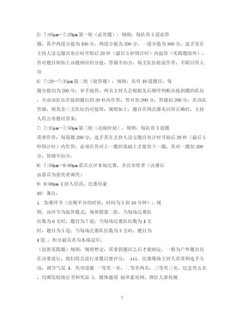 精编之大学计划书的格式.docx