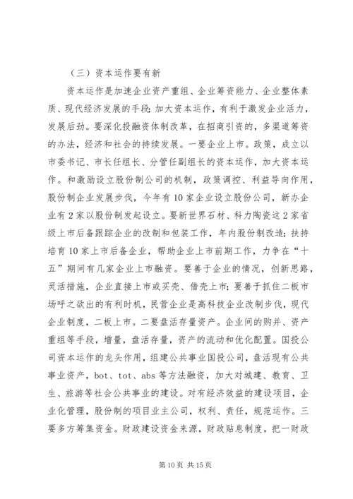 走出去学习发展考察汇报.docx