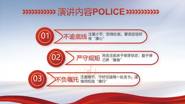 蓝色大气公安警察工作汇报动态PPT
