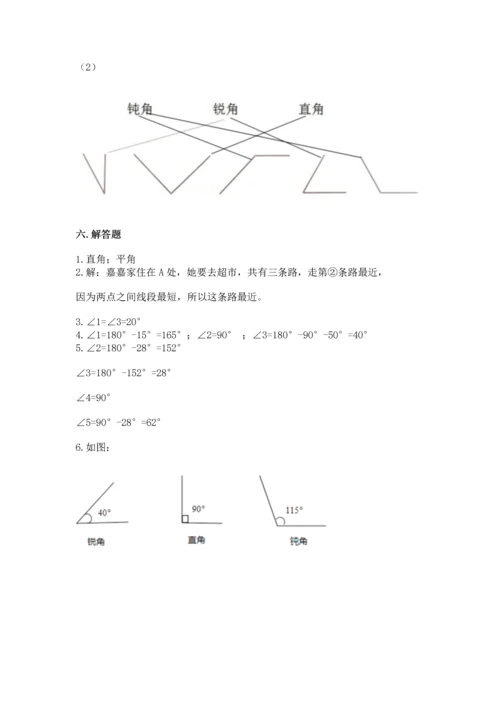 西师大版四年级上册数学第三单元 角 测试卷（预热题）word版.docx