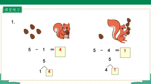 人教版1年级上册 3.6 减法 教学课件（共33张PPT）