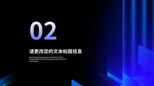 深蓝科技渐变风校园招聘计划企业宣传会PPT模板