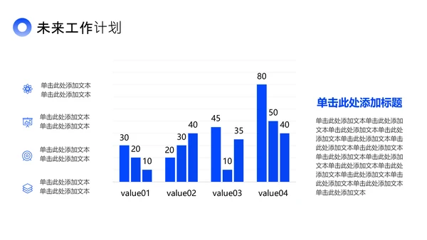 蓝色简约风工作总结PPT模板