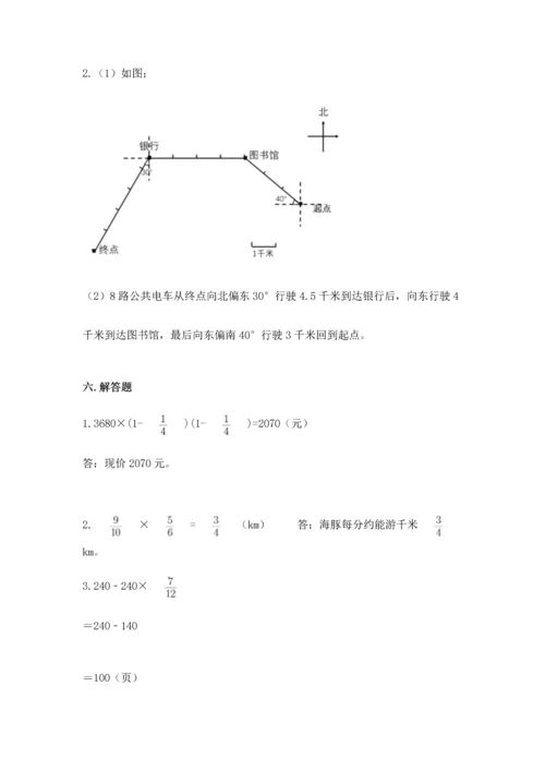 人教版六年级上册数学 期中测试卷（名校卷）.docx