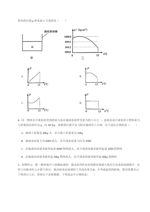 广东广州市广大附中物理八年级下册期末考试定向测试试卷（含答案详解）.docx