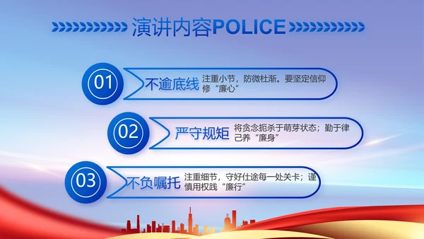 蓝色大气公安警察工作汇报动态PPT