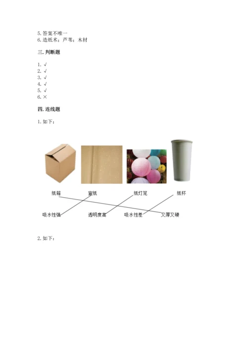 教科版二年级上册科学期末测试卷精品【考点梳理】.docx