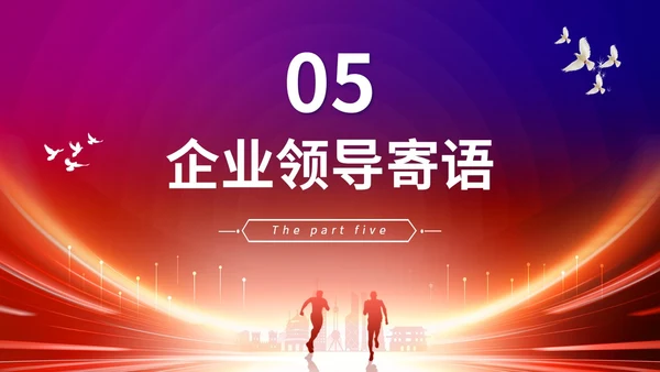 炫酷科技风盛大启动仪式启动典礼PPT