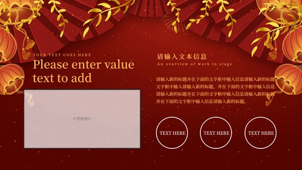 红色奢华风新年年货节活动营销策划方案PPT模板