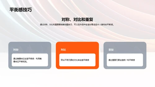 3D风其他行业教学课件PPT模板