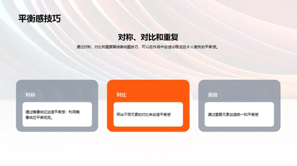 3D风其他行业教学课件PPT模板