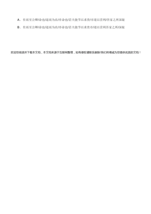 2021语文高考模拟试卷052226.docx