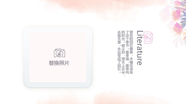 粉色手绘主题春季旅游电子相册动态PPT