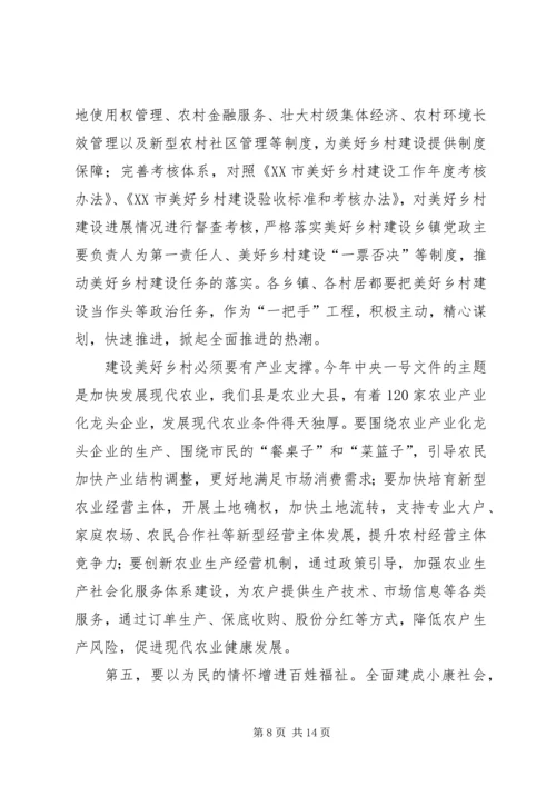 县三级干部会议讲话 (3).docx