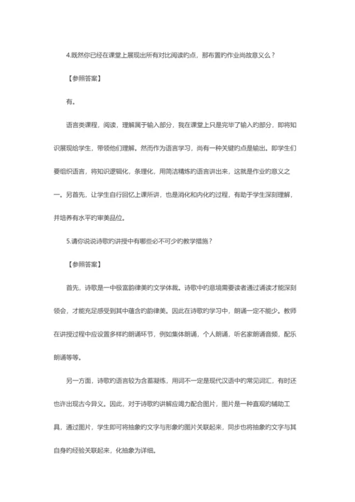 2023年广西教师资格面试初中语文木兰诗答辩问题及解析.docx